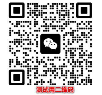微信扫码登录二维码